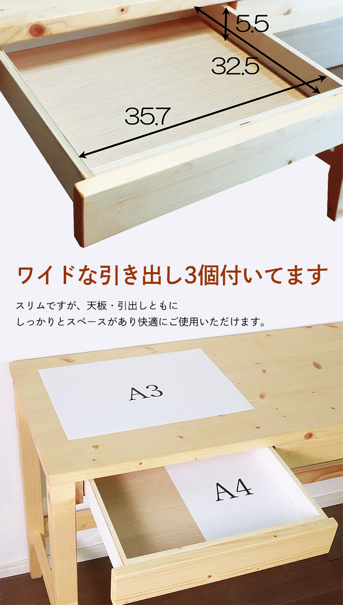 デスク 天然木 幅140 奥行45 シンプル 木製 デスク 引出し 収納 A4 机 リビング 学習 デスク 天然木 幅140 奥行45 シンプル 木製 デスク 引出し 収納 A4 机 リビング 学習