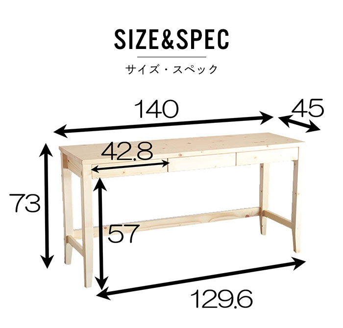 デスク 天然木 幅140 奥行45 シンプル 木製 デスク 引出し 収納 A4 机 リビング 学習 デスク 天然木 幅140 奥行45 シンプル 木製 デスク 引出し 収納 A4 机 リビング 学習