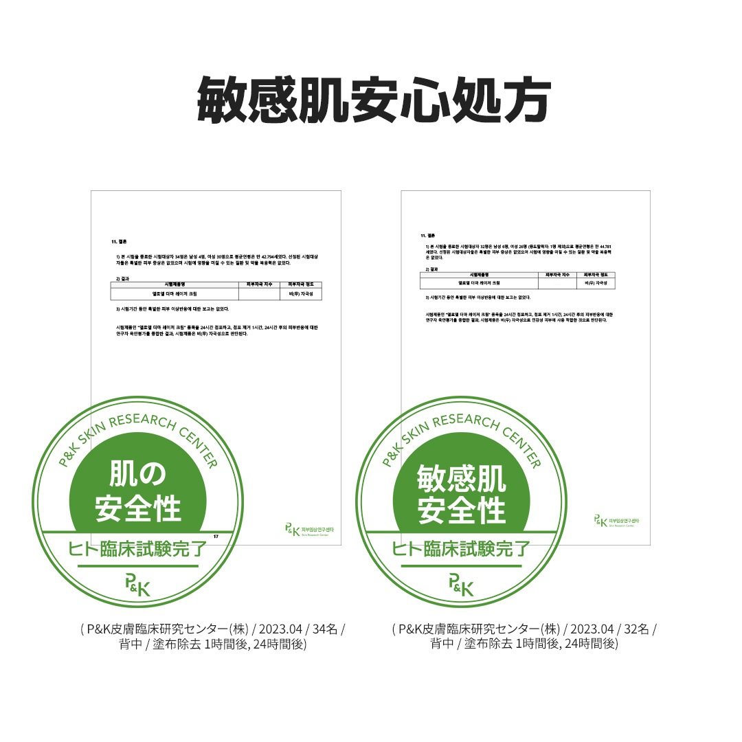 【2024年新発売】ダーマレーザークリーム 50ml 鎮静ケア リペアー リペアクリーム 【2024年新発売】ダーマレーザークリーム 50ml 鎮静ケア リペアー リペアクリーム