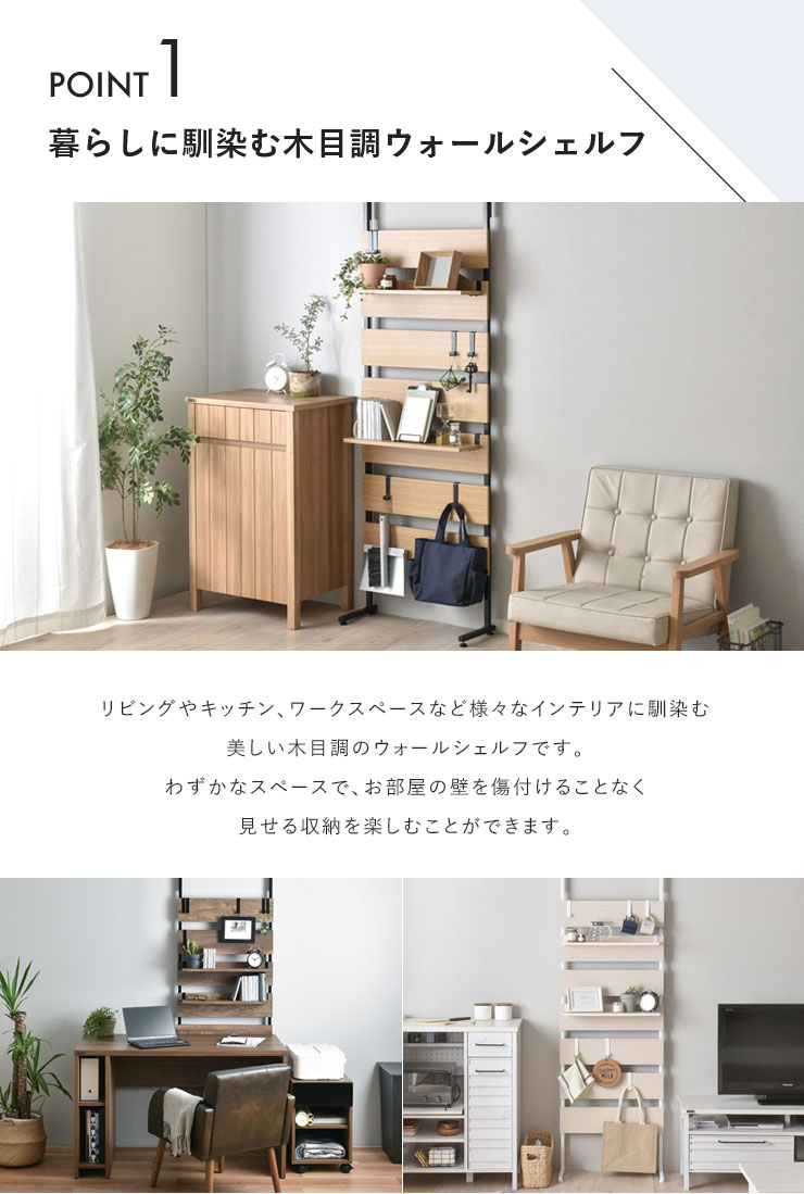 幅60cmウォールシェルフ 突っ張り式ラック 収納ラック 壁面収納 60cm幅 木目調 おしゃれ上質家具 ナチュラル ブラウン リビング玄関洗面所洗濯スペース 棚