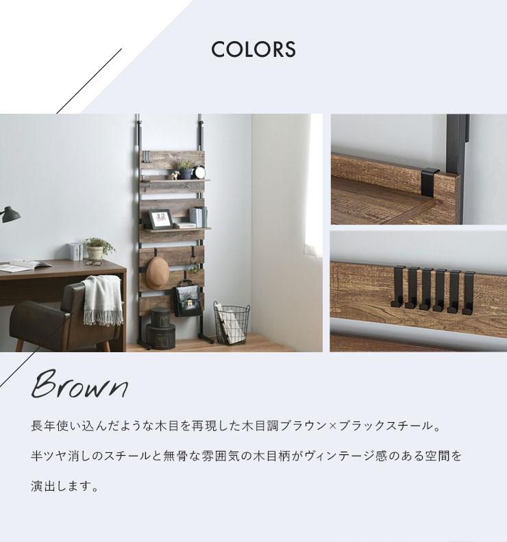 幅60cmウォールシェルフ 突っ張り式ラック 収納ラック 壁面収納 60cm幅 木目調 おしゃれ上質家具 ナチュラル ブラウン リビング玄関洗面所洗濯スペース 棚