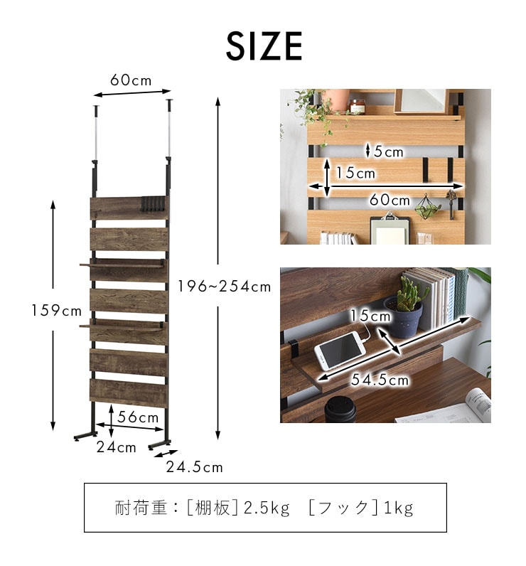 幅60cmウォールシェルフ 突っ張り式ラック 収納ラック 壁面収納 60cm幅 木目調 おしゃれ上質家具 ナチュラル ブラウン リビング玄関洗面所洗濯スペース 棚