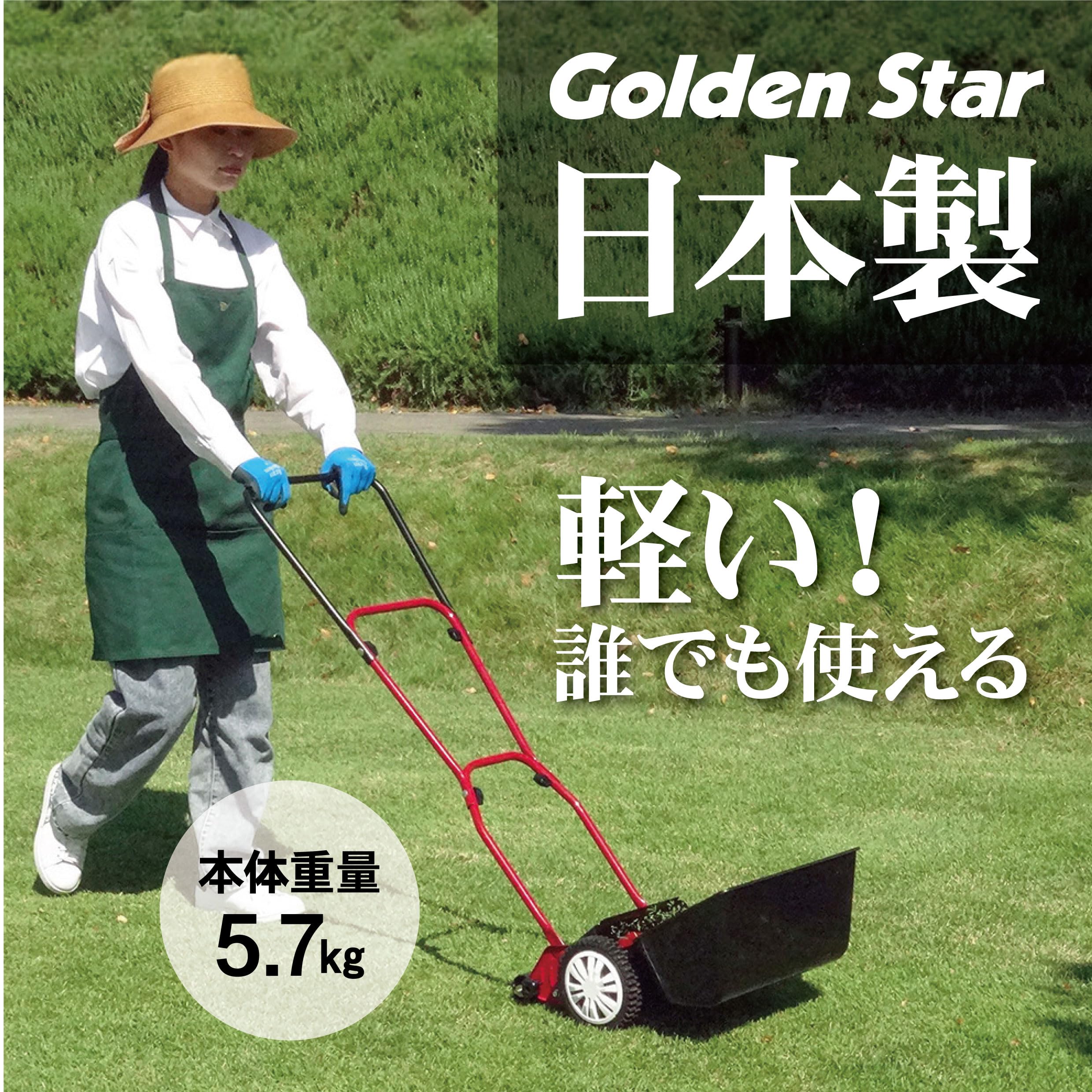 キンボシ(Kinboshi) 【日本製】ゴールデンスター 手動式芝刈機ハッピーバーディーモアー GSB-2000H キンボシ(Kinboshi) 【日本製】ゴールデンスター 手動式芝刈機ハッピーバーディーモアー GSB-2000H