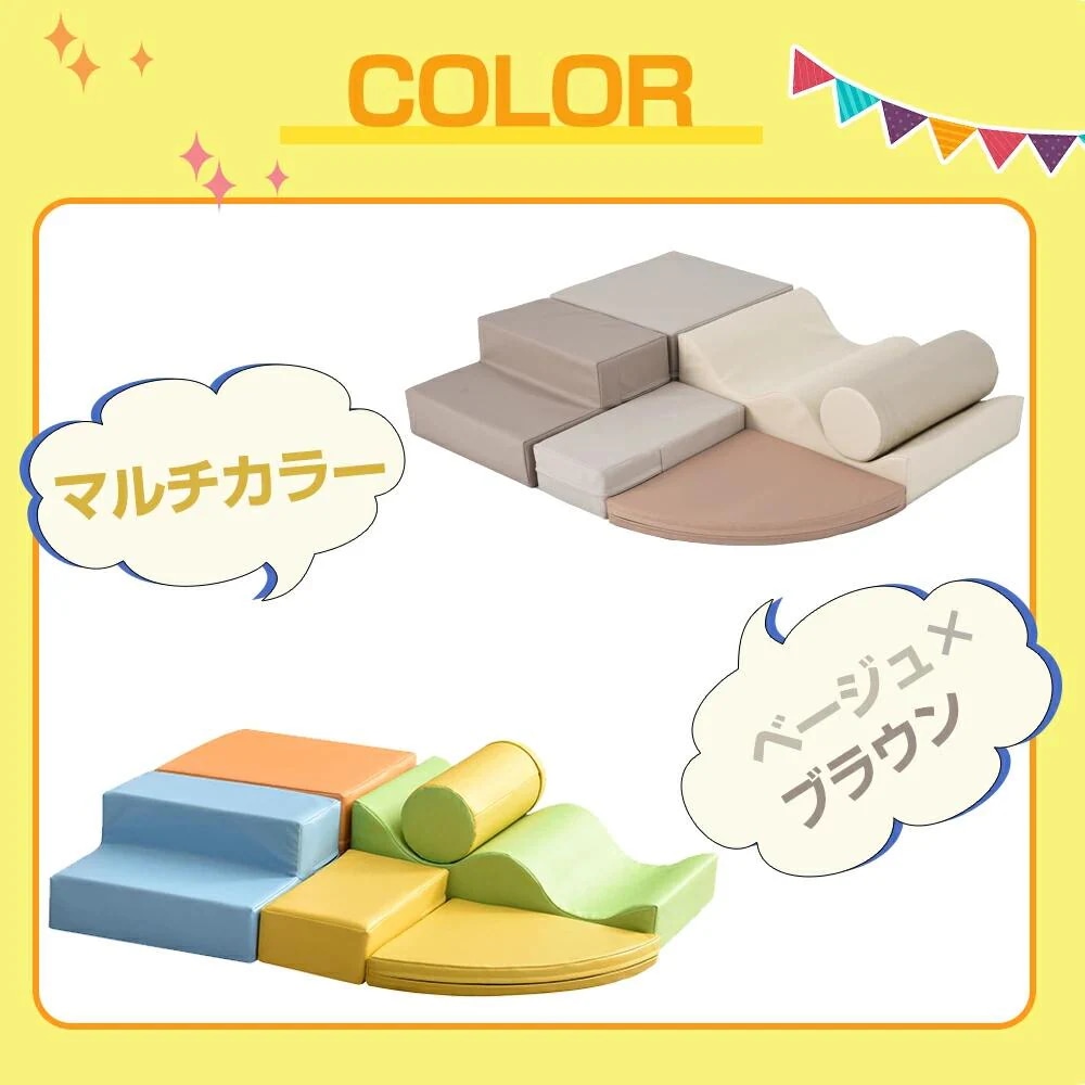 おもちゃ ソフトブロック アスレチック ブロック クッション 布製 玩具 大型 室内 遊具 滑り台 すべりだい キッズスペース 子供 こども キッズ 幼児 保育園 保育用品 お祝いプレゼント