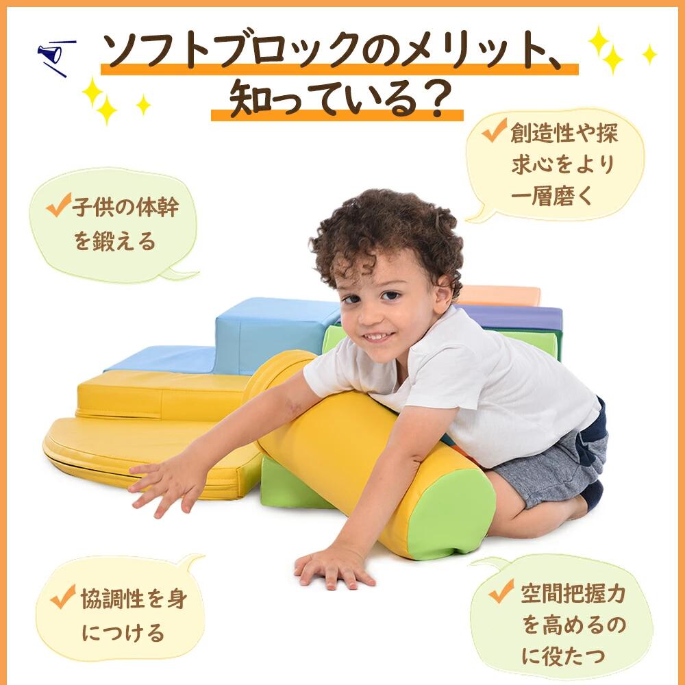おもちゃ ソフトブロック アスレチック ブロック クッション 布製 玩具 大型 室内 遊具 滑り台 すべりだい キッズスペース 子供 こども キッズ 幼児 保育園 保育用品 お祝いプレゼント