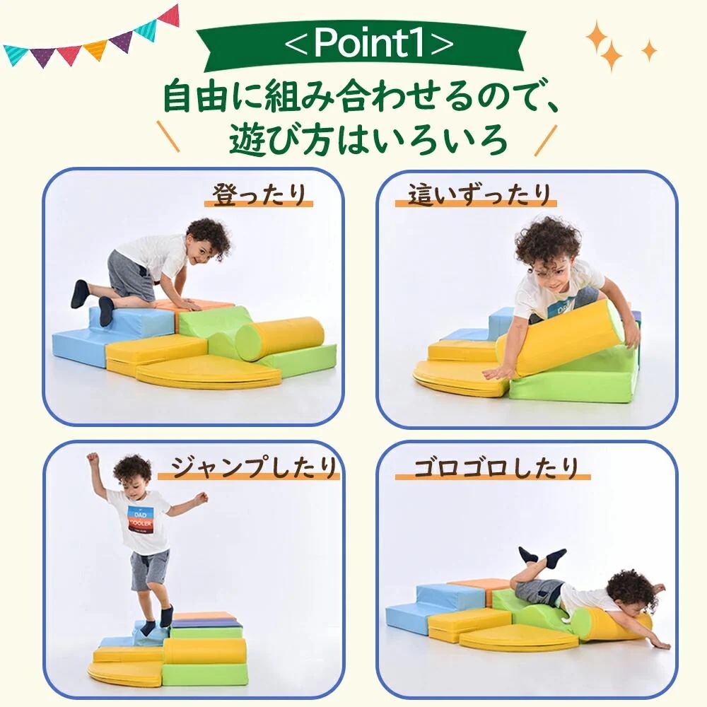 おもちゃ ソフトブロック アスレチック ブロック クッション 布製 玩具 大型 室内 遊具 滑り台 すべりだい キッズスペース 子供 こども キッズ 幼児 保育園 保育用品 お祝いプレゼント