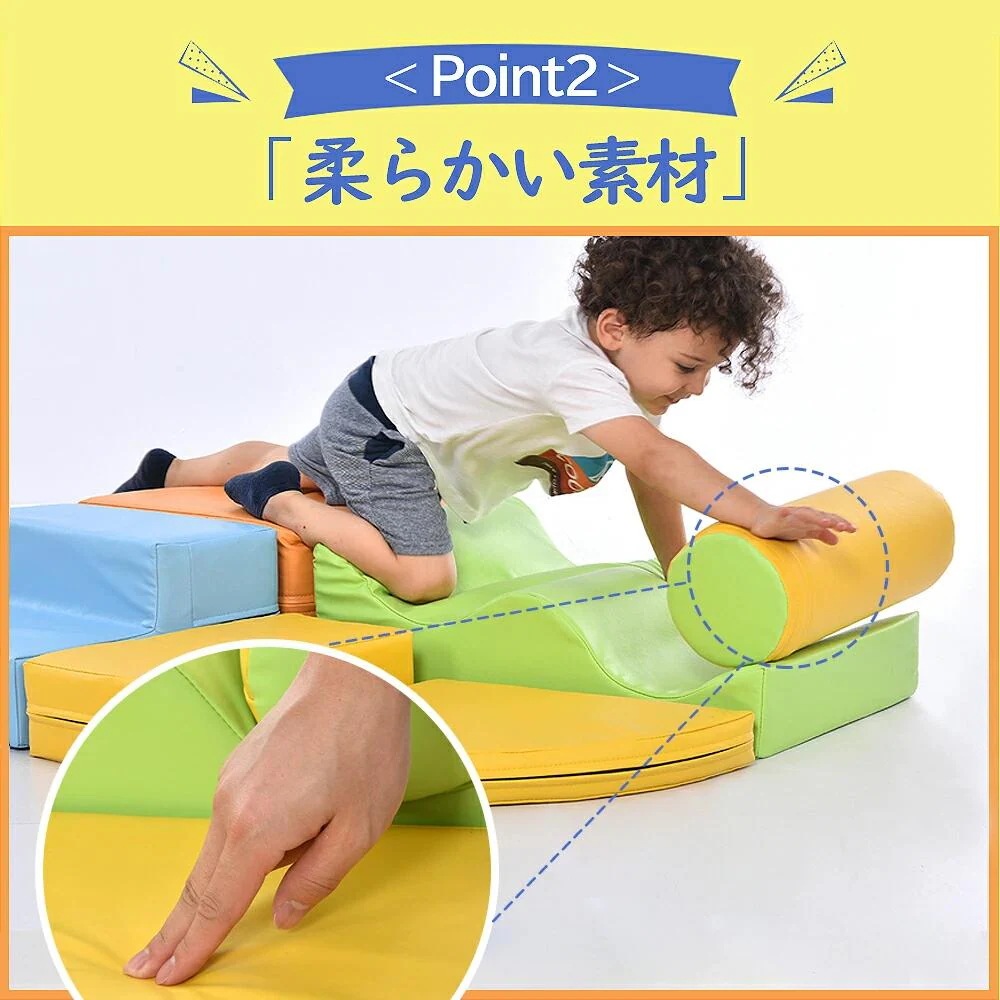 おもちゃ ソフトブロック アスレチック ブロック クッション 布製 玩具 大型 室内 遊具 滑り台 すべりだい キッズスペース 子供 こども キッズ 幼児 保育園 保育用品 お祝いプレゼント