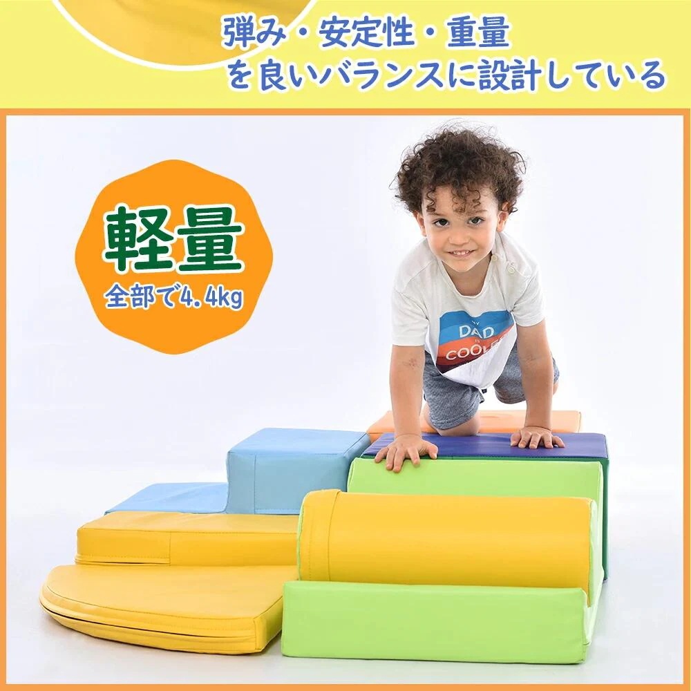おもちゃ ソフトブロック アスレチック ブロック クッション 布製 玩具 大型 室内 遊具 滑り台 すべりだい キッズスペース 子供 こども キッズ 幼児 保育園 保育用品 お祝いプレゼント