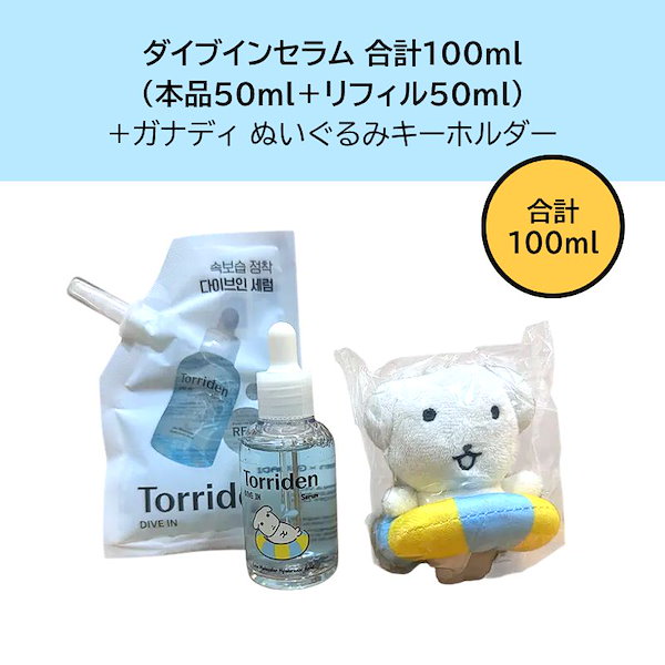 【未開封】トリデン ガナディ（Torriden × GANADI） 4点セット Qoo10] トリデン 【4点 セット】トリデン カナディコラボ