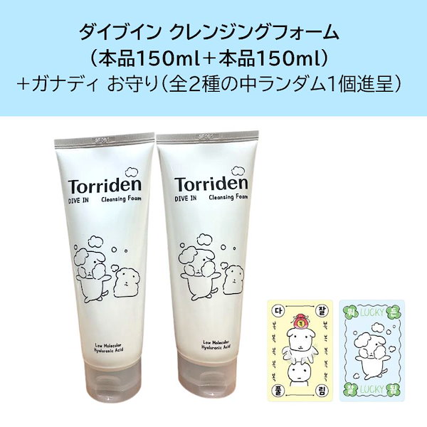 【未開封】トリデン ガナディ（Torriden × GANADI） 4点セット Qoo10] トリデン 【4点 セット】トリデン カナディコラボ