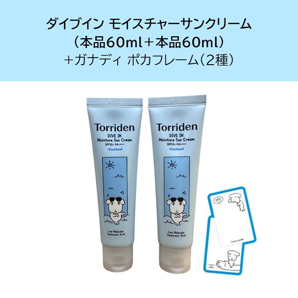 【未開封】トリデン ガナディ（Torriden × GANADI） 4点セット Qoo10] トリデン 【4点 セット】トリデン カナディコラボ