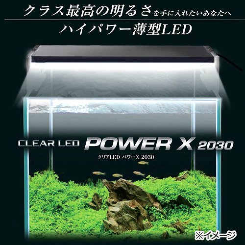 ジェックス クリア LED POWER X 2030 20-30cm用 800K
