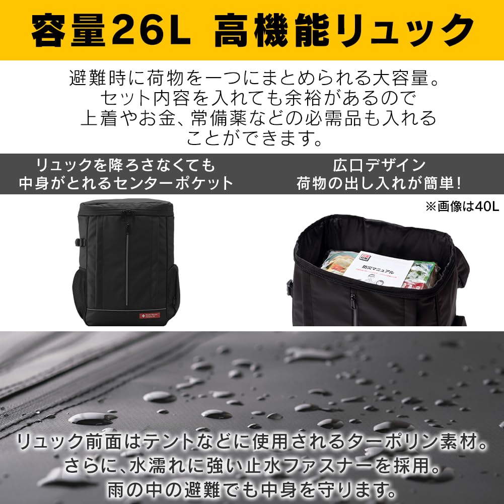 アイリスオーヤマ 防災グッズ 防災リュック 防災セット 1人用 40点 簡易トイレ 保存食 保存水 ブラック NBS1-40 アイリスオーヤマ 防災グッズ 防災リュック 防災セット 1人用 40点 簡易トイレ 保存食 保存水 ブラック NBS1-40