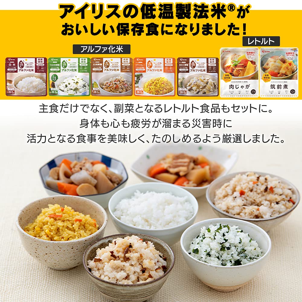 アイリスオーヤマ 防災グッズ 防災リュック 防災セット 1人用 40点 簡易トイレ 保存食 保存水 ブラック NBS1-40 アイリスオーヤマ 防災グッズ 防災リュック 防災セット 1人用 40点 簡易トイレ 保存食 保存水 ブラック NBS1-40