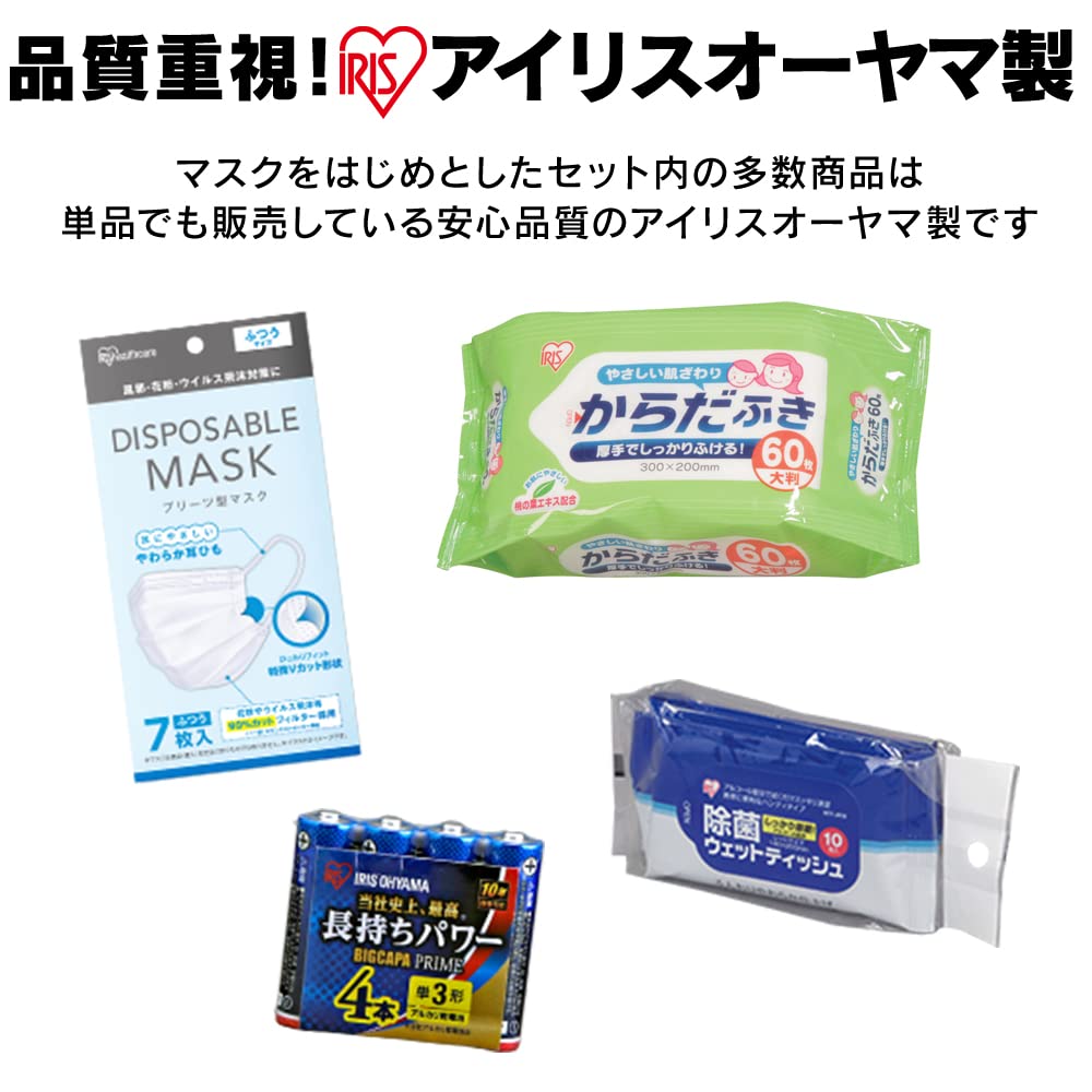 アイリスオーヤマ 防災グッズ 防災リュック 防災セット 1人用 40点 簡易トイレ 保存食 保存水 ブラック NBS1-40 アイリスオーヤマ 防災グッズ 防災リュック 防災セット 1人用 40点 簡易トイレ 保存食 保存水 ブラック NBS1-40