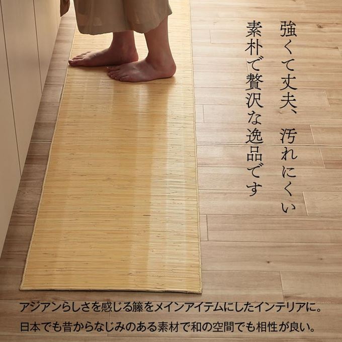 籐ラグ リビングマット 高級手織 ラタン製 長方形 80x150cm 籐むしろ ひんやり 自然素材 アジアン