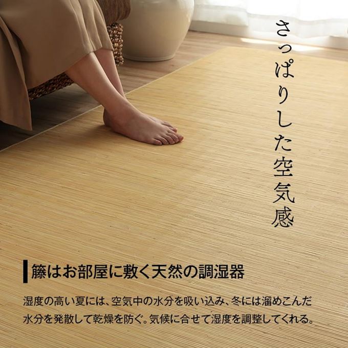 籐ラグ リビングマット 高級手織 ラタン製 長方形 80x150cm 籐むしろ ひんやり 自然素材 アジアン
