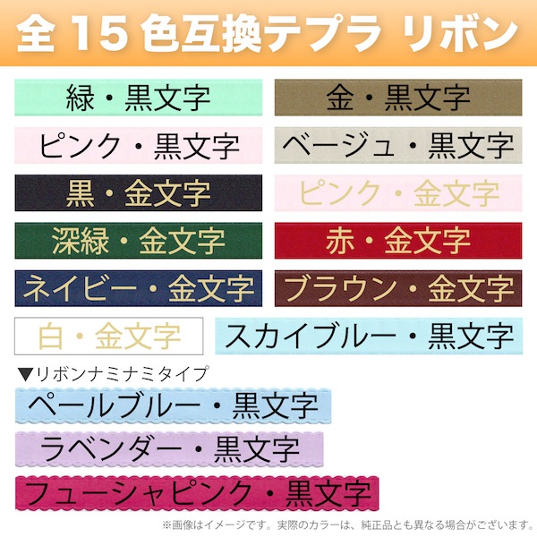 キングジム用 テプラ PRO 互換 テープカートリッジ SFR18PK リボン 10個セット 18mm／ピンクテープ／黒文字／リボン
