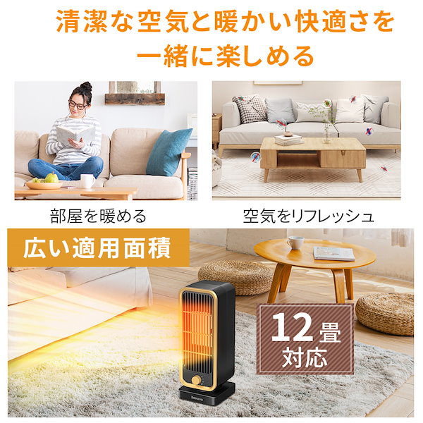 Revave セラミックヒーター Revave 【2秒で速暖!】セラミックヒーター12畳部屋対応 セラミック