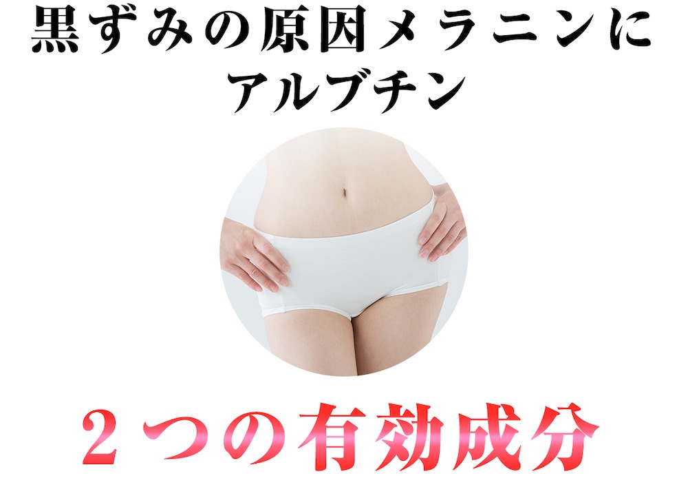 即納 デリケートゾーンの黒ずみ対策クリーム Be89 2本セット医薬部外品美白クリーム 30g 乳首 マタニティー 乳頭 バスト 黒づみ くろずみ 毛穴 ケア ボディクリーム レディース お尻