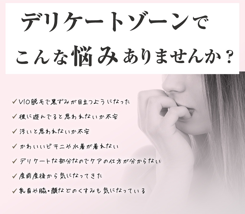 即納 デリケートゾーンの黒ずみ対策クリーム Be89 2本セット医薬部外品美白クリーム 30g 乳首 マタニティー 乳頭 バスト 黒づみ くろずみ 毛穴 ケア ボディクリーム レディース お尻