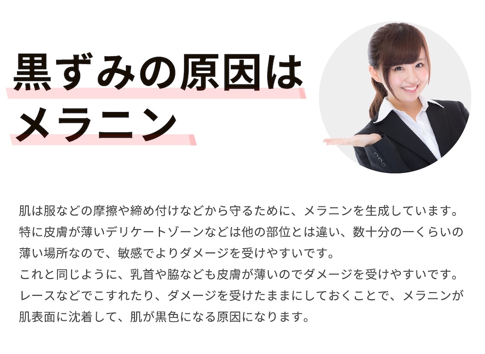 即納 デリケートゾーンの黒ずみ対策クリーム Be89 2本セット医薬部外品美白クリーム 30g 乳首 マタニティー 乳頭 バスト 黒づみ くろずみ 毛穴 ケア ボディクリーム レディース お尻