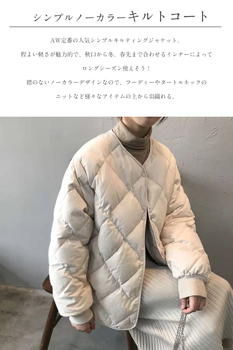 中綿ダウン キルティングコート レディース トップス 冬 中綿コート キルティングジャケット アウター ノーカラー カジュアル あったか 中綿ジャケット キルトジャケット 大きいサイズ 暖かい 軽量