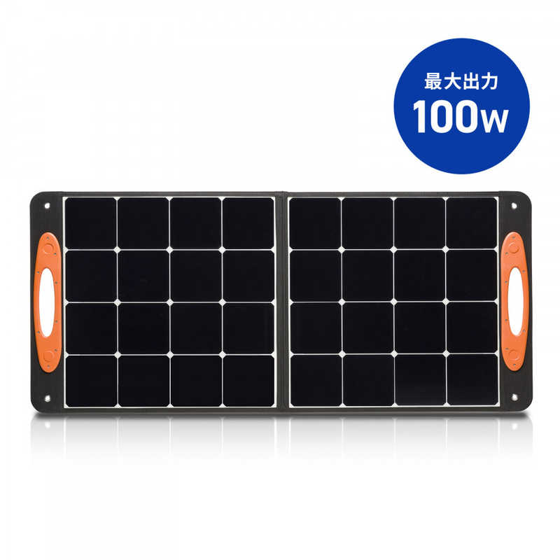 サンワサプライ　ポータブルソーラーパネル（100W）　BTL-SP1
