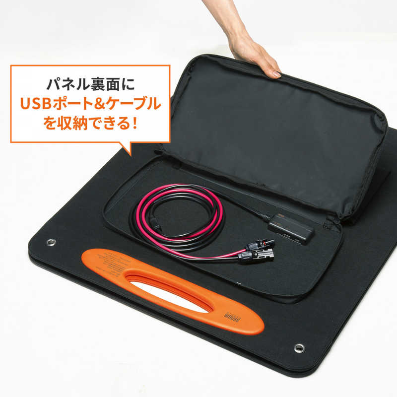 サンワサプライ　ポータブルソーラーパネル（100W）　BTL-SP1