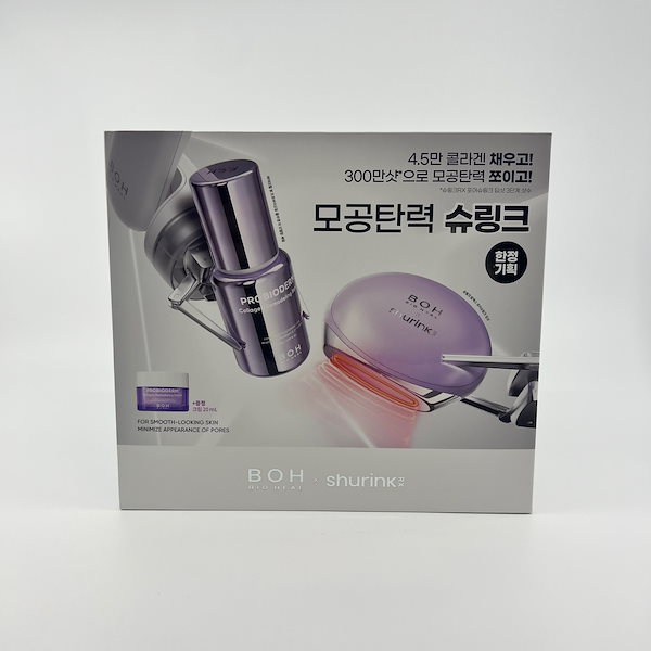 バイオヒールボ 毛穴シュリンク 美顔器 美容液 クリーム 限定BOX