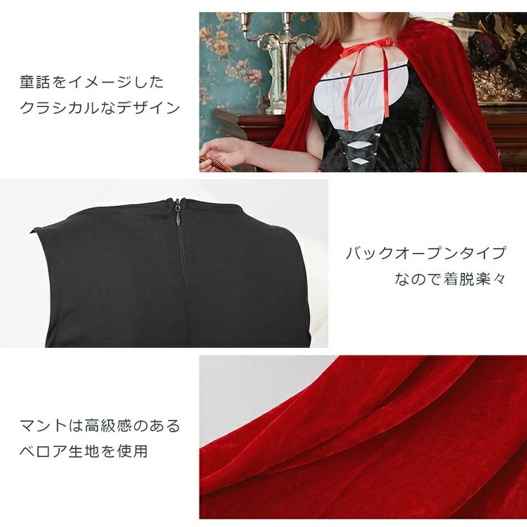 【即納】ハロウィン コスプレ 仮装 赤ずきん 魔女 童話 大人 女性 可愛い ハロウィンコスプレ 大きいサイズ セクシー レディース かわいい コスチューム ハロウィン仮装 コスプレ衣装 コスプレ仮装