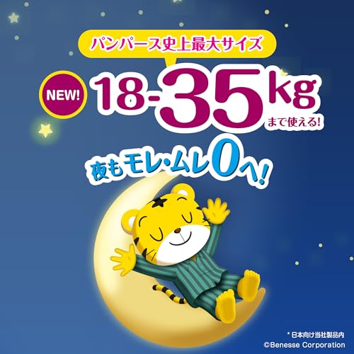 【パンツ スーパービッグサイズ】パンパース オムツ おやすみパンツ (18~35kg) 40枚(20枚×2パック) 【パンツ スーパービッグサイズ】パンパース オムツ おやすみパンツ (18~35kg) 40枚(20枚×2パック)