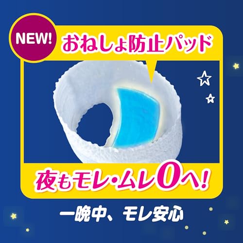 【パンツ スーパービッグサイズ】パンパース オムツ おやすみパンツ (18~35kg) 40枚(20枚×2パック) 【パンツ スーパービッグサイズ】パンパース オムツ おやすみパンツ (18~35kg) 40枚(20枚×2パック)