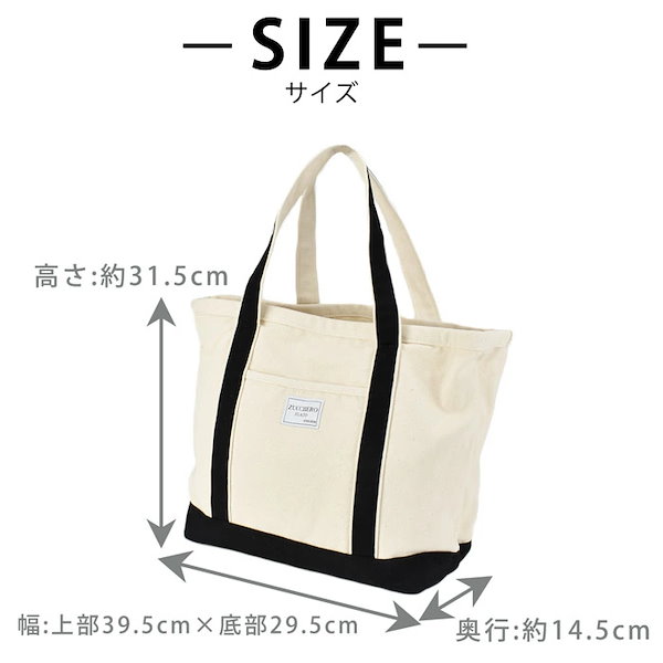 ズッケロフィロート　トートバッグ　新品未使用 Qoo10] ズッケロ フィラート トートバッグ 帆布 キャンバス レディー