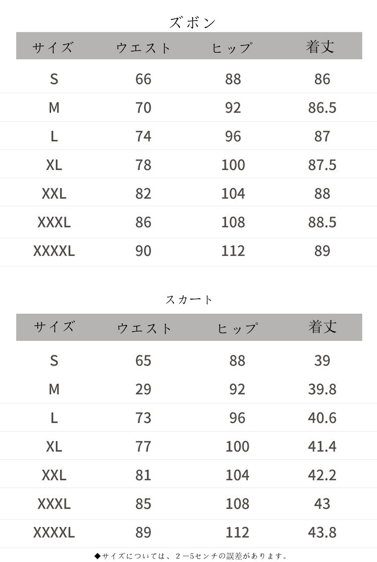 2024初春 新作 二点セット 春夏秋 レディース スーツセット 卒業式 スカートセット パンツス