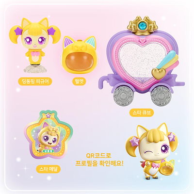 Qoo10] 【新入荷】シューティングスター キャッチ : ホビー