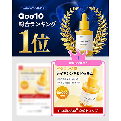 メディキューブ MEDICUBE(メディキューブ) / レチノールNMNブースティングセラム