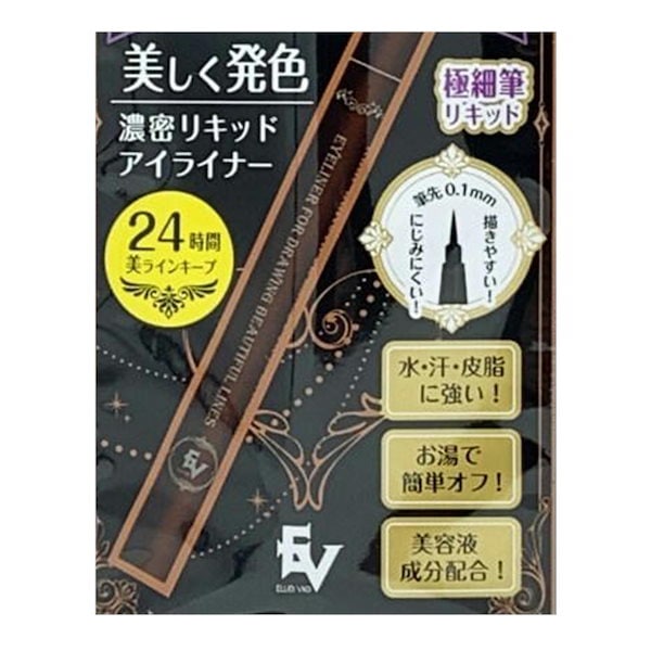 Qoo10] 美ライン 濃密アイライナー リキッドアイ