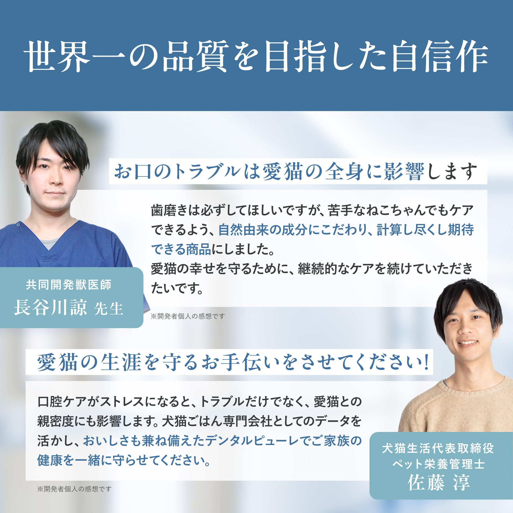 ［獣医師×ペット栄養管理士監修］ 犬猫生活 猫用 デンタルピューレ チキン＆まぐろブレンド 30本×1袋