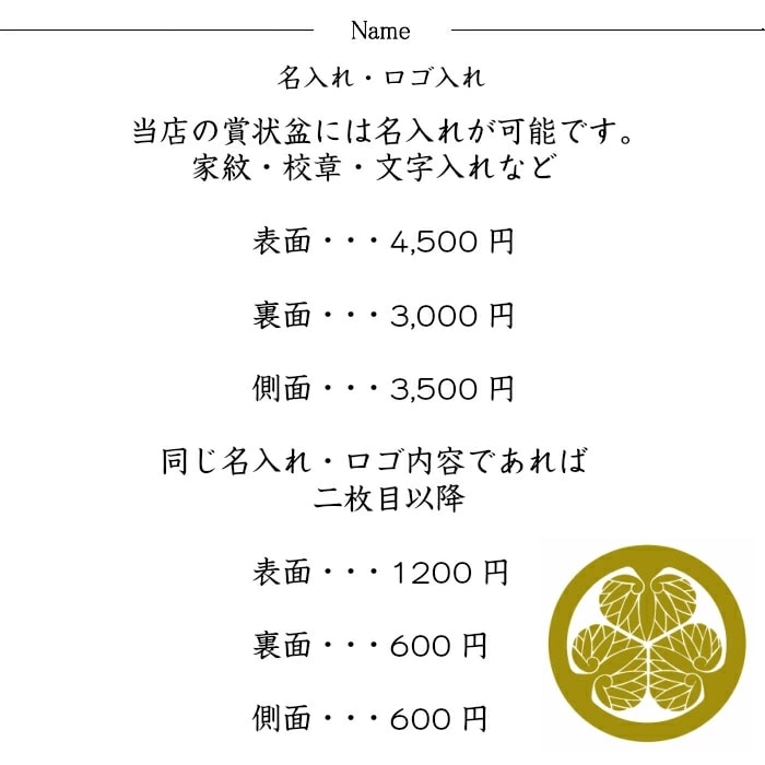 賞状盆 尺三(39.9cm)金縁なし高級 木製 天然漆六回塗(手塗り）送料無料表彰盆 卒業式 表彰式 入学式 式典 授与式 受賞 表彰状 賞状 卒園式 名入 校章 園章 家紋 ロゴ入れ 黒いお盆