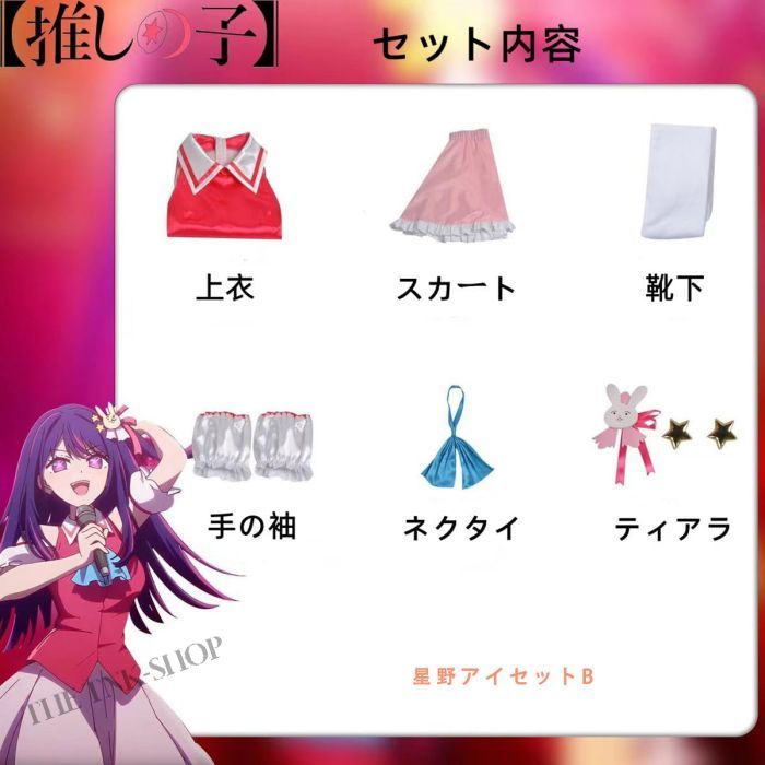 【最安挑戦】コスプレ衣装 子供用 大人用 コスプレ服 コスチューム ハロウィン 写真撮影 子供大人 ウィッグ セット ステージ衣装 ユニフォーム 制服 変身 仮装 アイドル クリスマス 仮装 【最安挑戦】コスプレ衣装 子供用 大人用 コスプレ服 コスチューム ハロウィン 写真撮影 子供大人 ウィッグ セット ステージ衣装 ユニフォーム 制服 変身 仮装 アイドル クリスマス 仮装