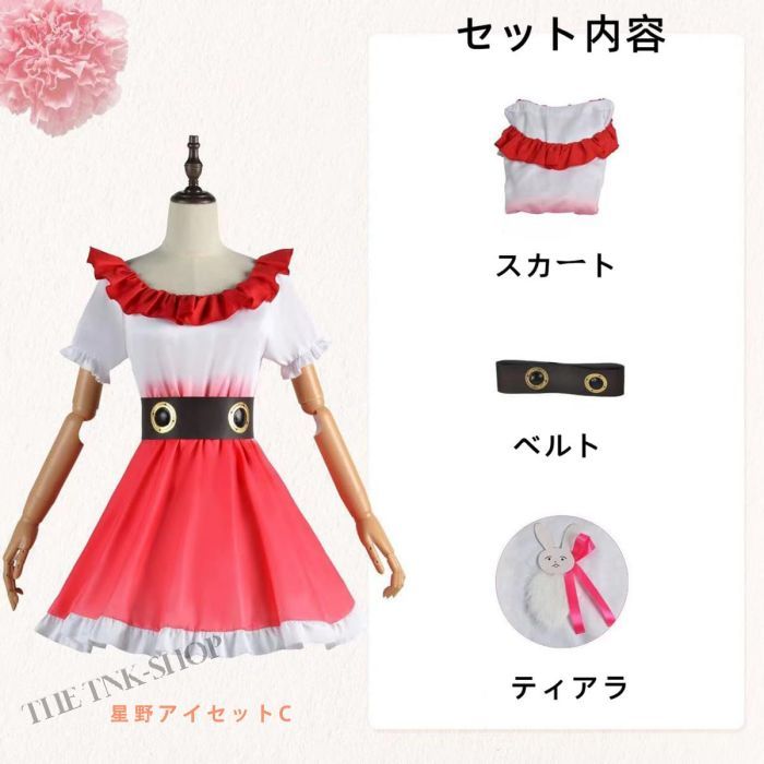 【最安挑戦】コスプレ衣装 子供用 大人用 コスプレ服 コスチューム ハロウィン 写真撮影 子供大人 ウィッグ セット ステージ衣装 ユニフォーム 制服 変身 仮装 アイドル クリスマス 仮装 【最安挑戦】コスプレ衣装 子供用 大人用 コスプレ服 コスチューム ハロウィン 写真撮影 子供大人 ウィッグ セット ステージ衣装 ユニフォーム 制服 変身 仮装 アイドル クリスマス 仮装