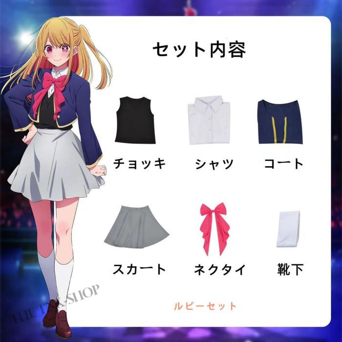 【最安挑戦】コスプレ衣装 子供用 大人用 コスプレ服 コスチューム ハロウィン 写真撮影 子供大人 ウィッグ セット ステージ衣装 ユニフォーム 制服 変身 仮装 アイドル クリスマス 仮装 【最安挑戦】コスプレ衣装 子供用 大人用 コスプレ服 コスチューム ハロウィン 写真撮影 子供大人 ウィッグ セット ステージ衣装 ユニフォーム 制服 変身 仮装 アイドル クリスマス 仮装