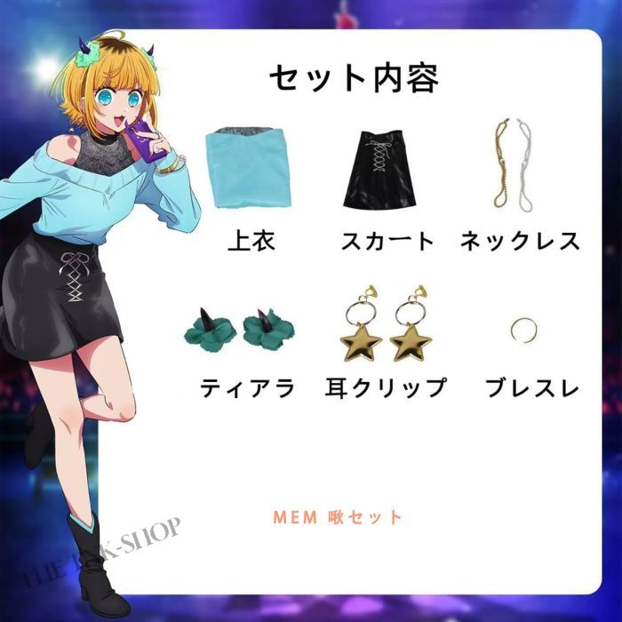 【最安挑戦】コスプレ衣装 子供用 大人用 コスプレ服 コスチューム ハロウィン 写真撮影 子供大人 ウィッグ セット ステージ衣装 ユニフォーム 制服 変身 仮装 アイドル クリスマス 仮装 【最安挑戦】コスプレ衣装 子供用 大人用 コスプレ服 コスチューム ハロウィン 写真撮影 子供大人 ウィッグ セット ステージ衣装 ユニフォーム 制服 変身 仮装 アイドル クリスマス 仮装