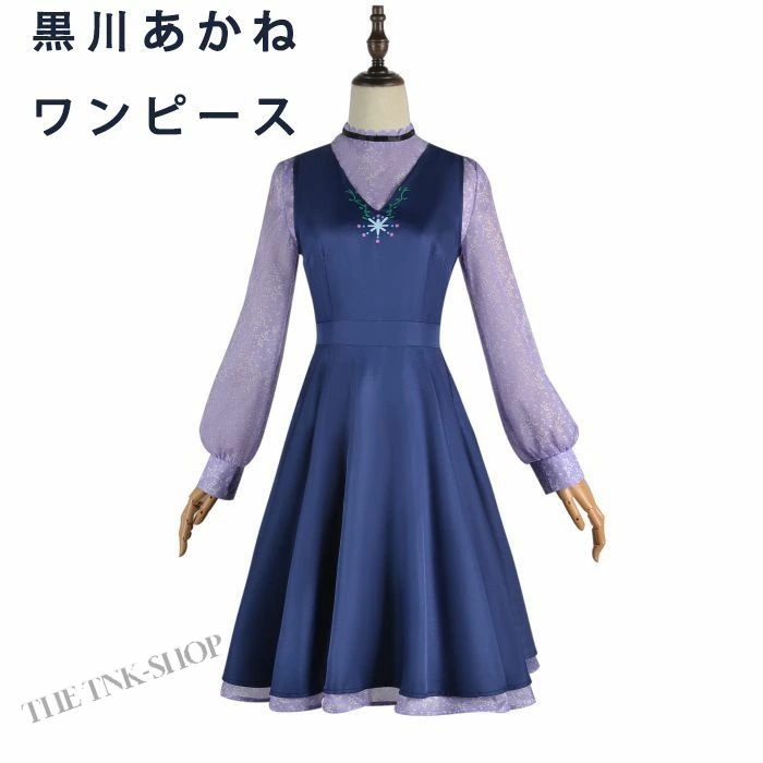 【最安挑戦】コスプレ衣装 子供用 大人用 コスプレ服 コスチューム ハロウィン 写真撮影 子供大人 ウィッグ セット ステージ衣装 ユニフォーム 制服 変身 仮装 アイドル クリスマス 仮装 【最安挑戦】コスプレ衣装 子供用 大人用 コスプレ服 コスチューム ハロウィン 写真撮影 子供大人 ウィッグ セット ステージ衣装 ユニフォーム 制服 変身 仮装 アイドル クリスマス 仮装