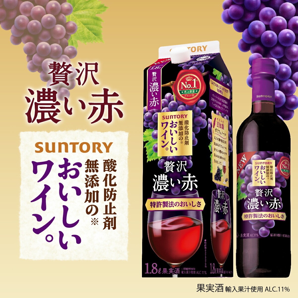 【送料無料】サントリー 酸化防止剤無添加のおいしいワイン 濃い赤 パック 1800ml 1.8L×12本 【送料無料】サントリー 酸化防止剤無添加のおいしいワイン 濃い赤 パック 1800ml 1.8L×12本