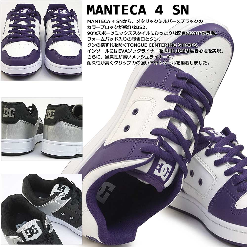 ユニセックス スニーカー マンテカ4 SN DM236003 メンズ レディース スケートボード ユニセックス スニーカー マンテカ4 SN DM236003 メンズ レディース スケートボード