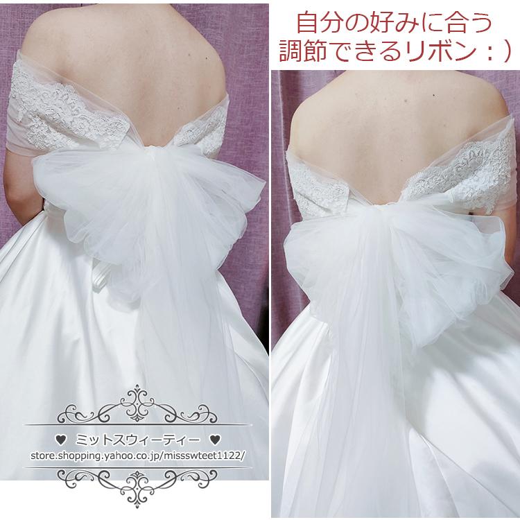 ウェディング ショール リボン 結婚式 花嫁 長めのショール ホワイト ウエディングドレスアレンジ ロールカラードレス トレーン バックリボン 二次会 前撮り 白_7