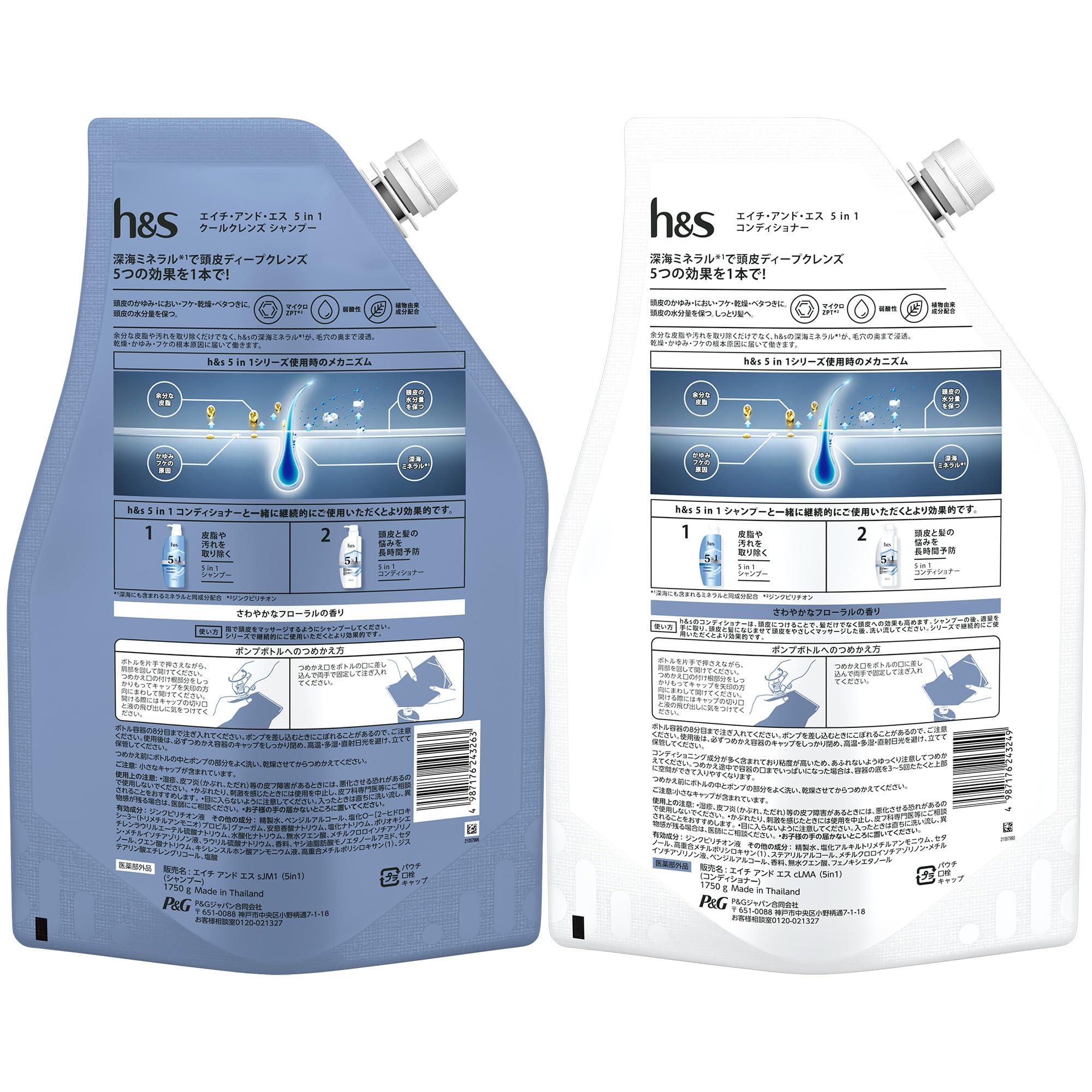 h&s 5in1 シャンプー コンディショナー 詰め替え 超特大 1.75kg 1.75kg クールクレンズ エイチアンドエス 【セット買い】 h&s 5in1 シャンプー コンディショナー 詰め替え 超特大 1.75kg 1.75kg クールクレンズ エイチアンドエス 【セット買い】