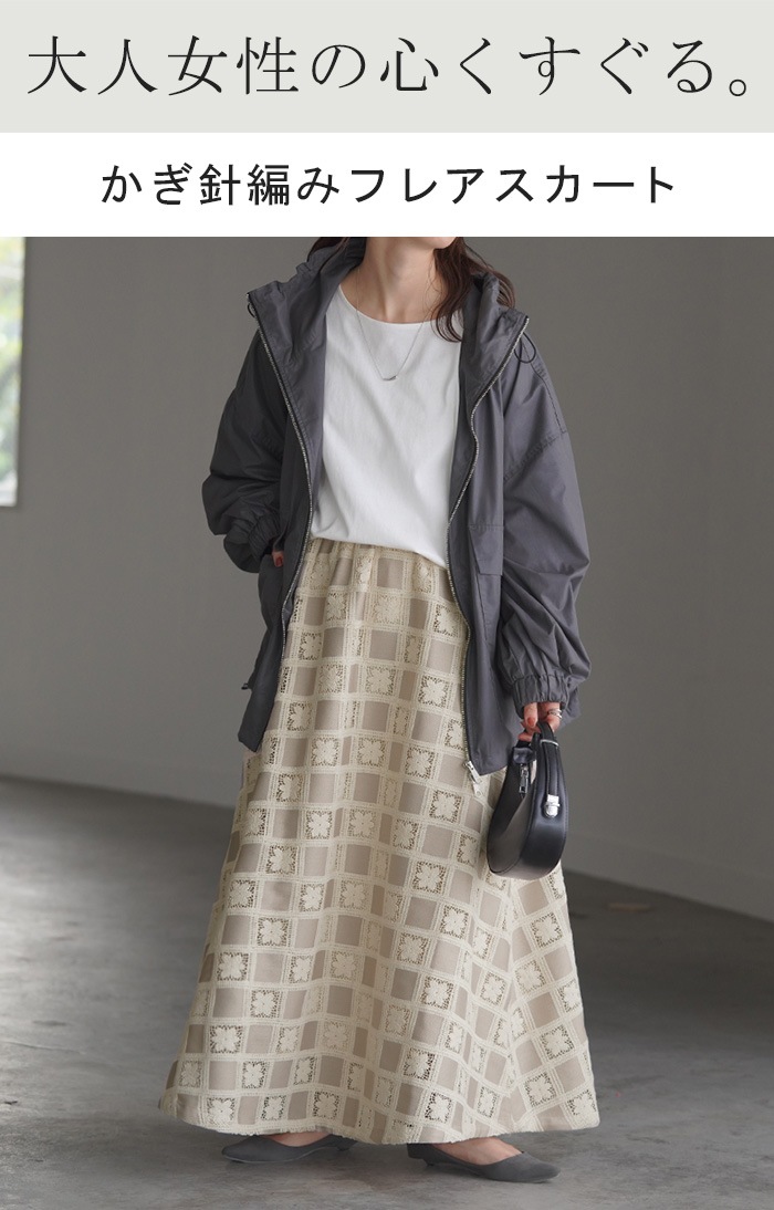 スカート かぎ編み レース レディース ロングスカート ボトムス ロング チェック 花柄 フレア フレアスカート ハイウエスト総柄 ウエストゴム Aライン マキシ マキシスカート 大きいサイズ 体型カ スカート かぎ編み レース レディース ロングスカート ボトムス ロング チェック 花柄 フレア フレアスカート ハイウエスト総柄 ウエストゴム Aライン マキシ マキシスカート 大きいサイズ 体型カ